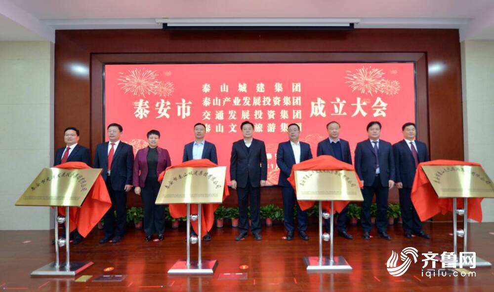 泰安最新新聞動(dòng)態(tài)，學(xué)習(xí)變革浪潮中的航標(biāo)與夢(mèng)想自信成就之路
