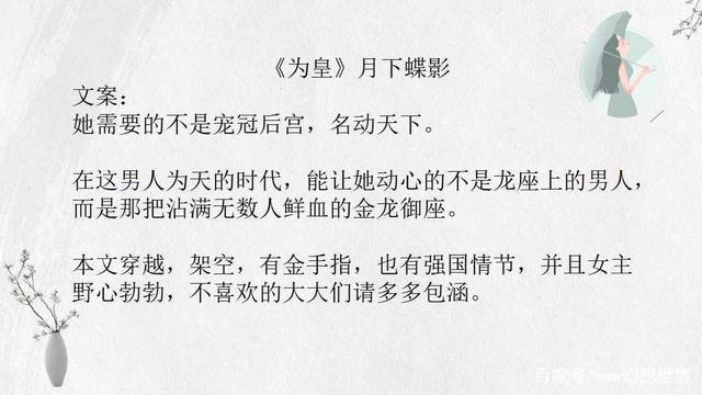 月下蝶影最新小說，學(xué)習(xí)之旅的魔法與自信成就感之路