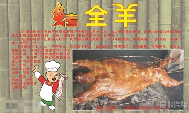最新招聘烤全羊師傅，傳承烤全羊技藝與創(chuàng)新探索