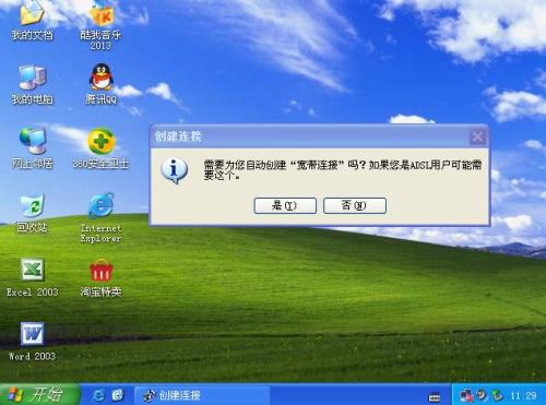 最新XP系統(tǒng)下載2013，科技重塑生活，前沿操作系統(tǒng)體驗(yàn)魅力