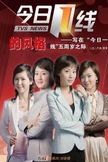 今日一線最新動(dòng)態(tài)，學(xué)習(xí)、變化與自信的旅程探索