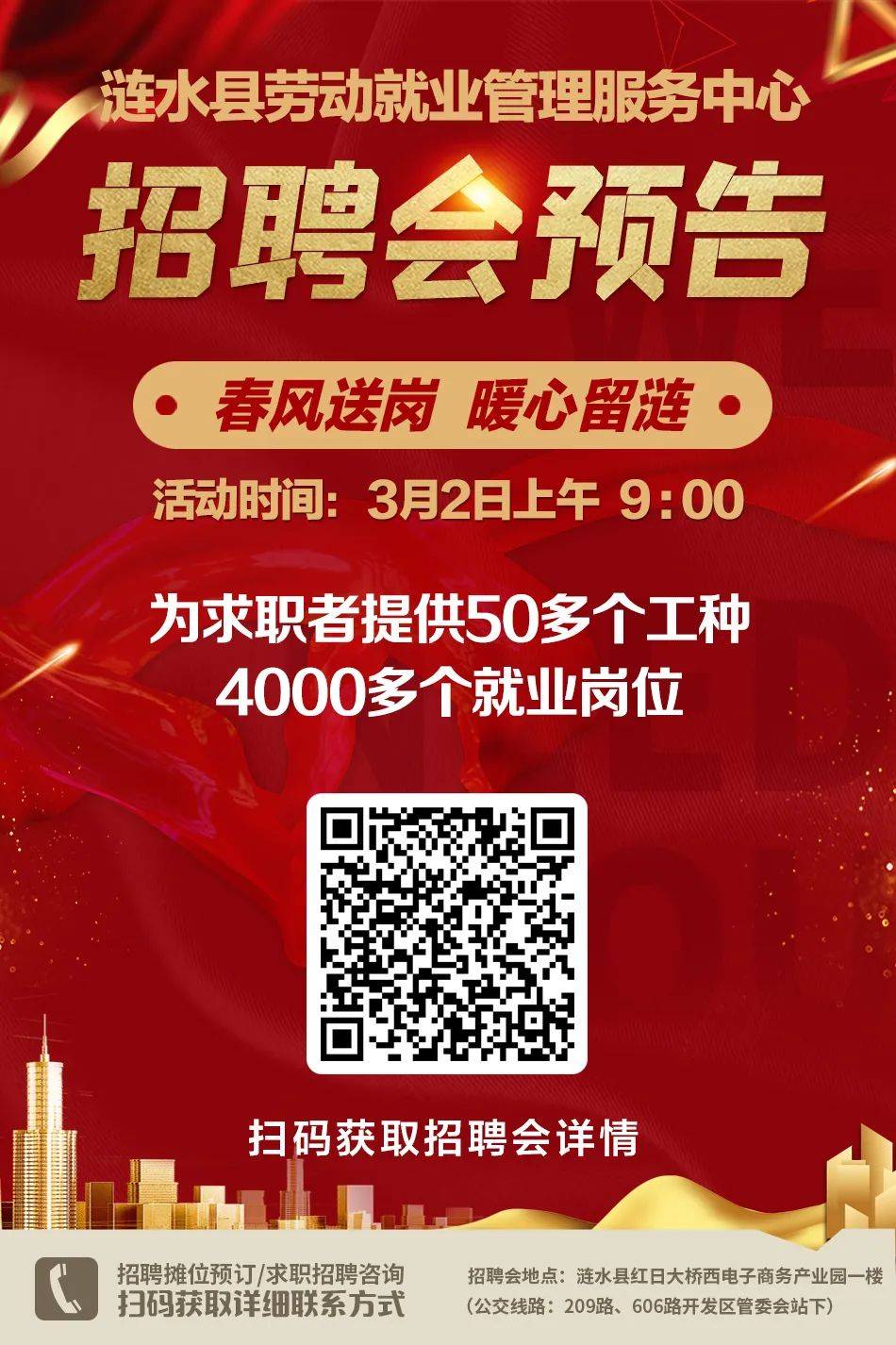江蘇漣水最新招工熱潮，機(jī)遇與挑戰(zhàn)的交匯點(diǎn)