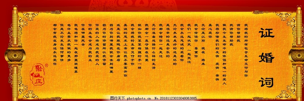 小巷深處的獨特浪漫，最新婚禮證婚詞揭曉