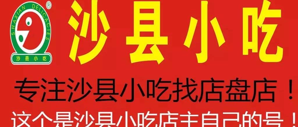 最新沙縣小吃招工現(xiàn)象，多維視角分析行業(yè)發(fā)展