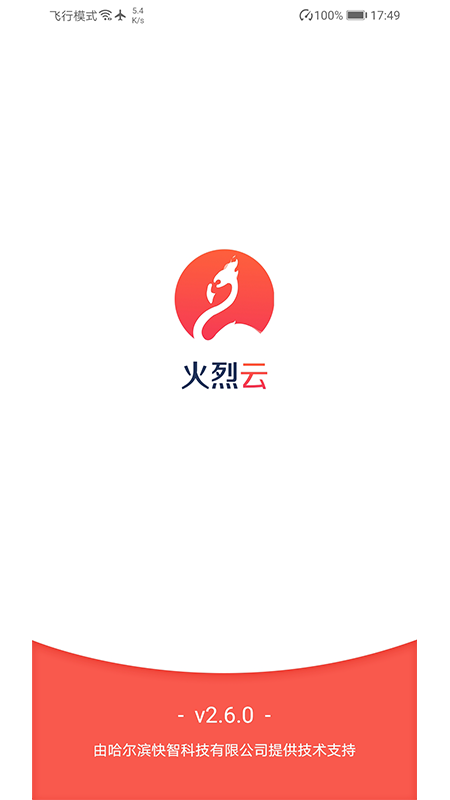 火鳥云最新破解版，開啟云存儲新紀(jì)元探索之旅