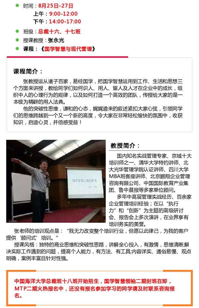 韓占慧最新講章，科技之光，生活因科技而變彩