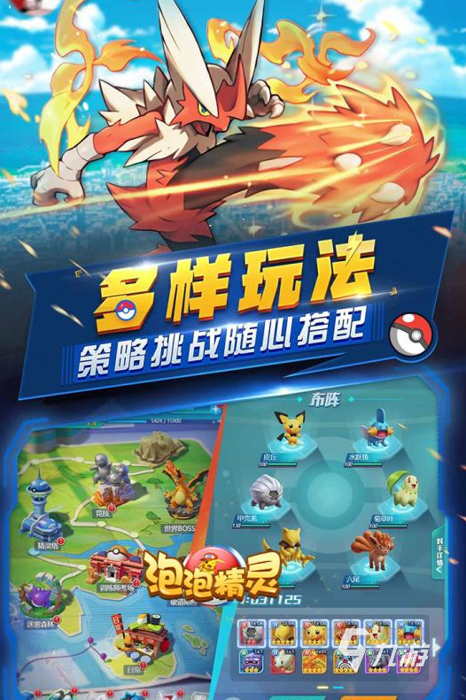 寵物小精靈最新游戲，自信、成長(zhǎng)與冒險(xiǎn)的奇妙旅程探索開(kāi)啟！