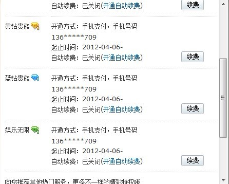 最新手機(jī)刷鉆，小鉆的日常趣事與日常應(yīng)用