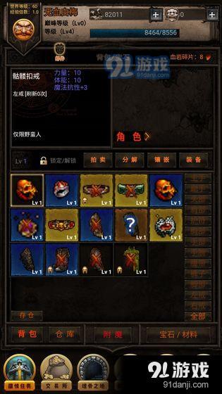 黑暗傳說單機RPG最新版，時代傳奇的黑暗傳說之旅