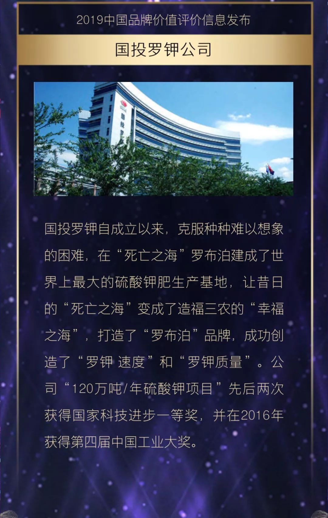 國投羅鉀最新動態(tài)更新，最新消息匯總