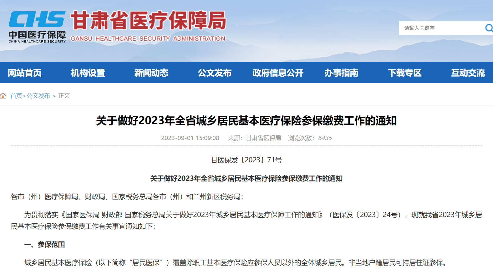 甘肅醫(yī)改最新動(dòng)態(tài)，巷弄深處的醫(yī)療瑰寶進(jìn)展與消息