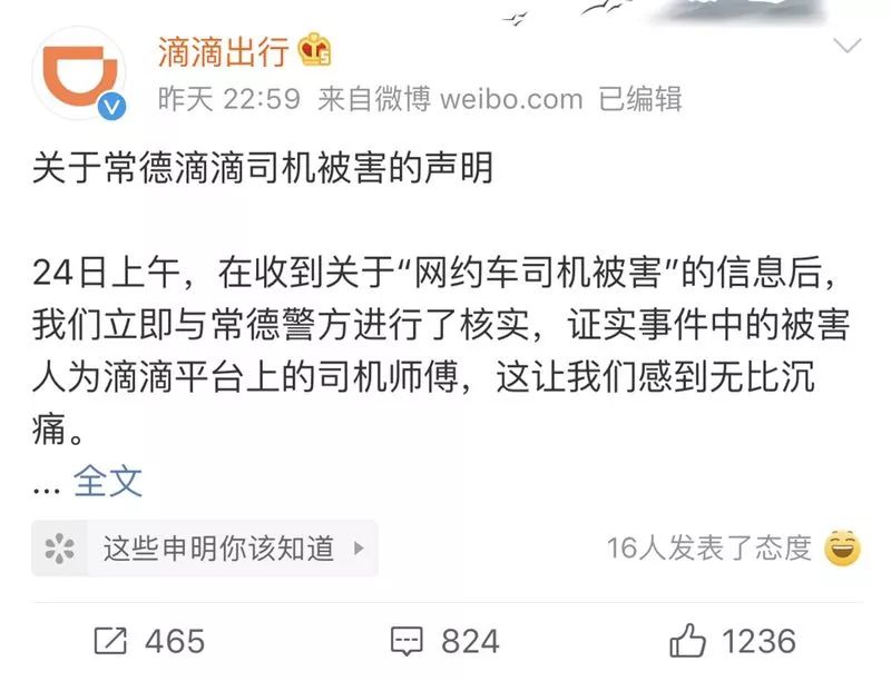 滴滴新聞最新動態(tài)更新，最新消息一覽
