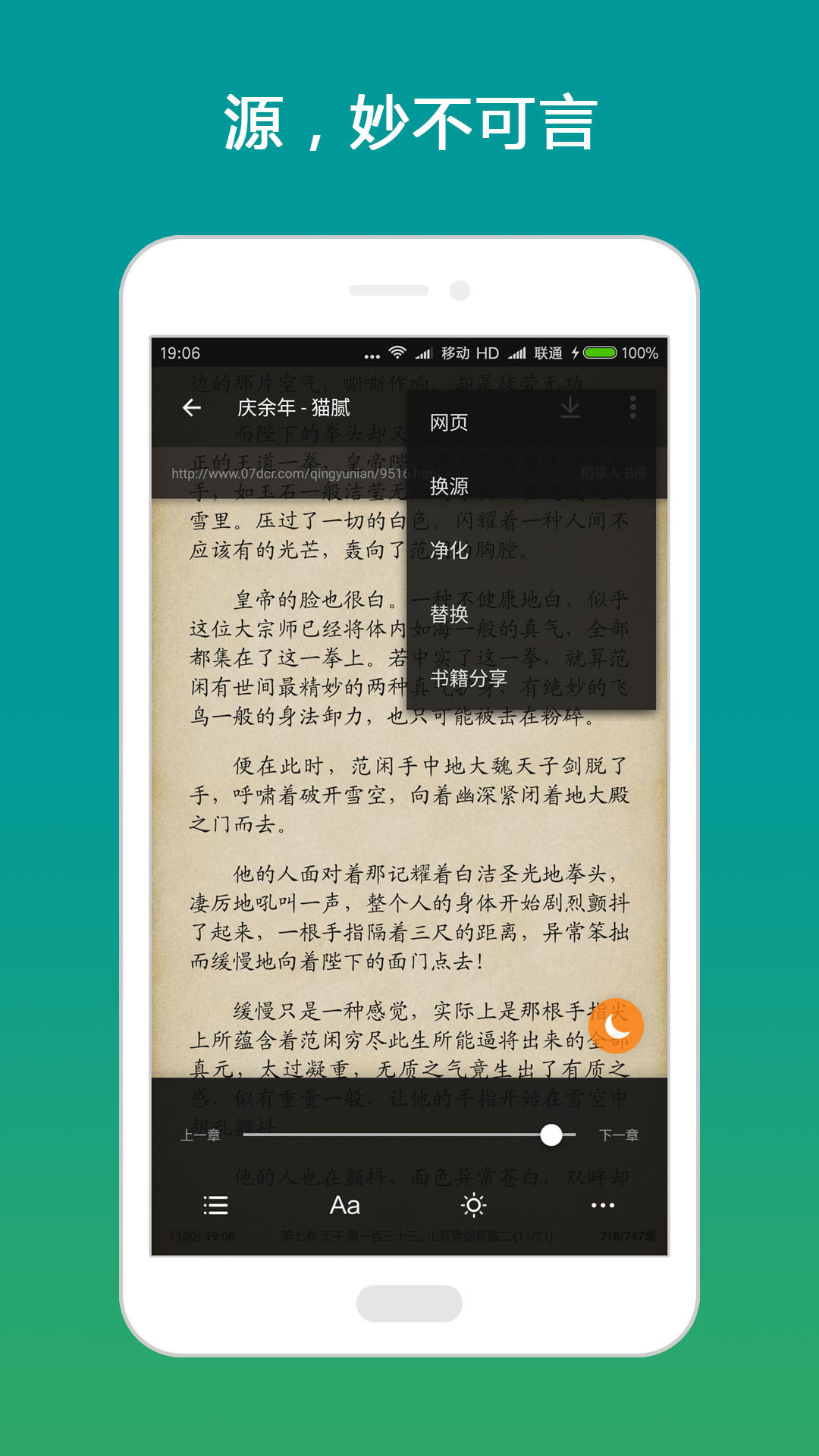 搜書神器最新版下載，一站式閱讀解決方案