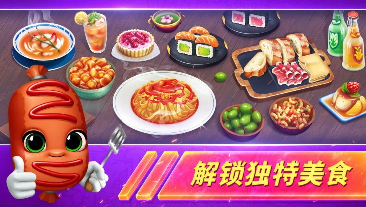 烹飪發(fā)燒友最新破解版，游戲與道德底線的思考探討