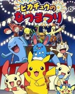 寵物小精靈最新劇場(chǎng)版，夢(mèng)幻科技之旅，全新視界震撼登場(chǎng)！