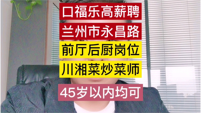 最新蘭州招工熱潮，科技引領(lǐng)職場(chǎng)新體驗(yàn)，前沿科技產(chǎn)品塑造未來(lái)就業(yè)市場(chǎng)