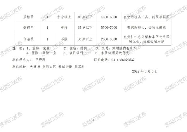 偃師最新招工信息集結(jié)，職業(yè)夢想從這里啟航！