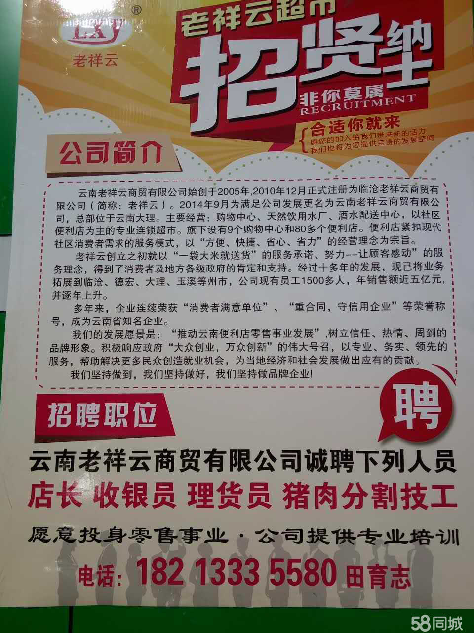 祥云最新招聘，求職全流程指南與招聘信息速遞