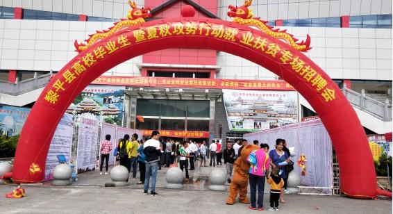 黎平最新招聘，變化帶來自信，學(xué)習(xí)鑄就未來之路