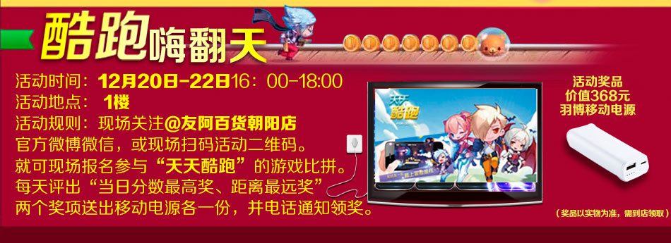 酷跑最新活動(dòng)攻略，挑戰(zhàn)任務(wù)與技能學(xué)習(xí)步驟指南