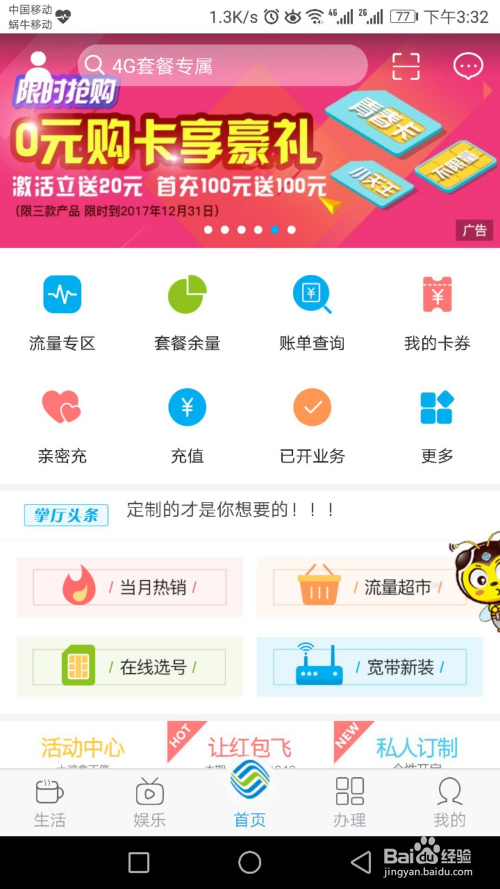 最新移動(dòng)彩鈴，科技潮流中的音樂新星