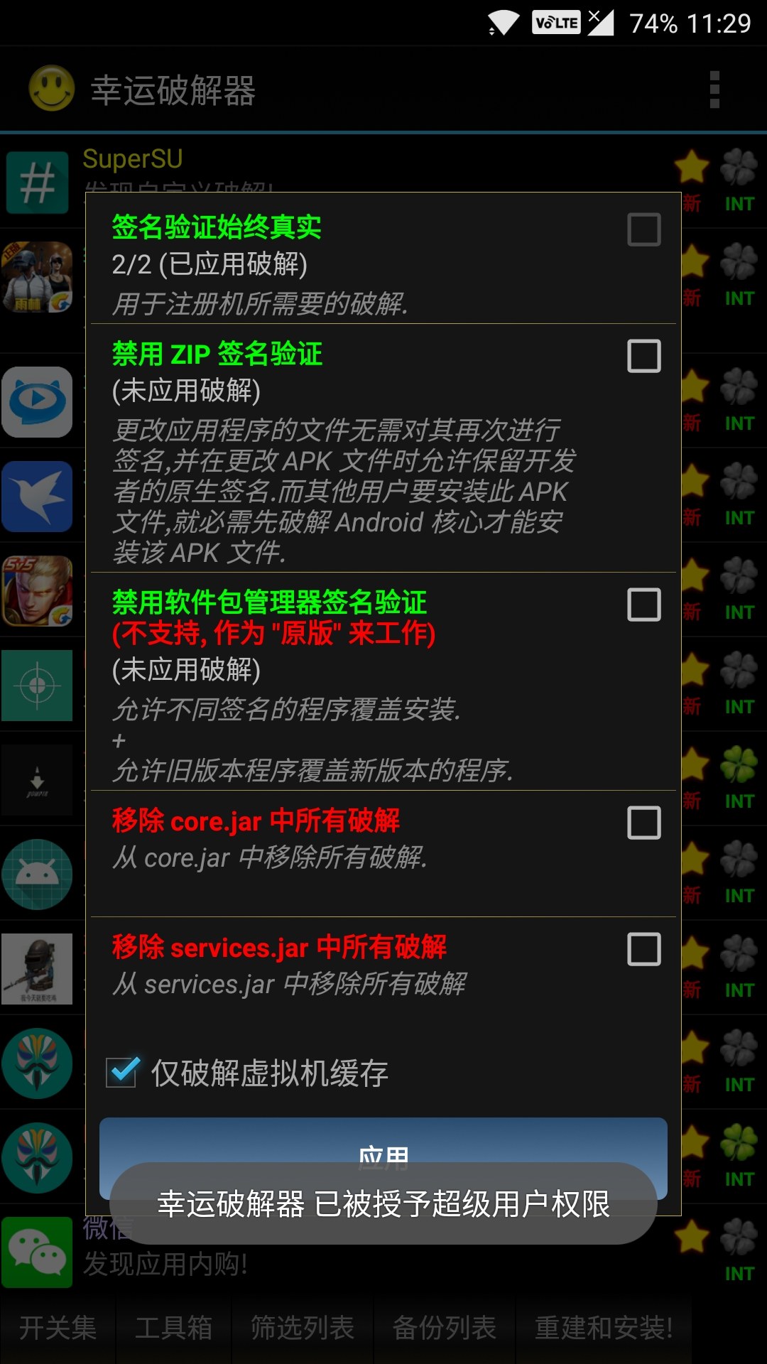 揭秘最新科技，幸運(yùn)破解器如何為你帶來好運(yùn)的秘籍更新！