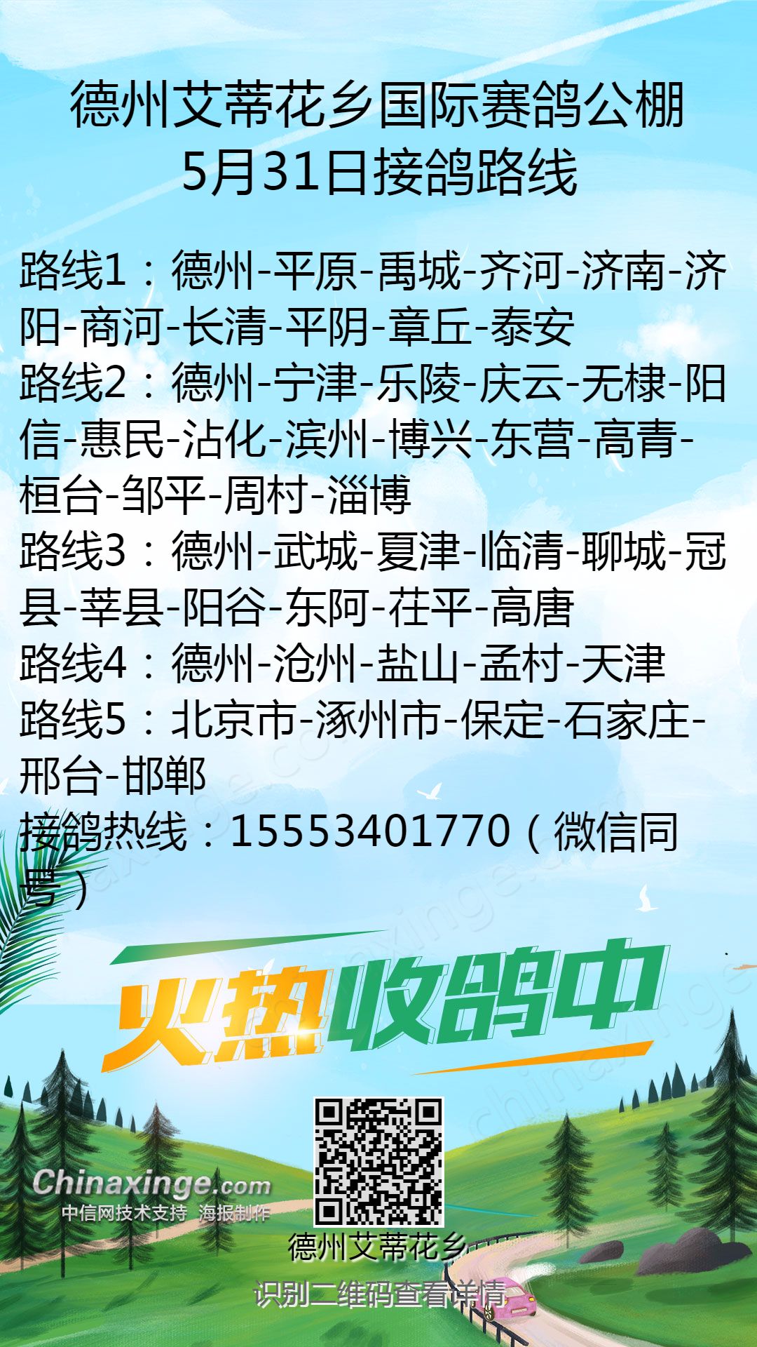 德州公棚最新公告揭秘，隱藏小巷的獨家風(fēng)味小店，錯過即遺憾！