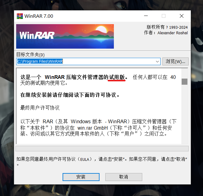 WinRAR最新版下載深度解析，價(jià)值與下載考量因素