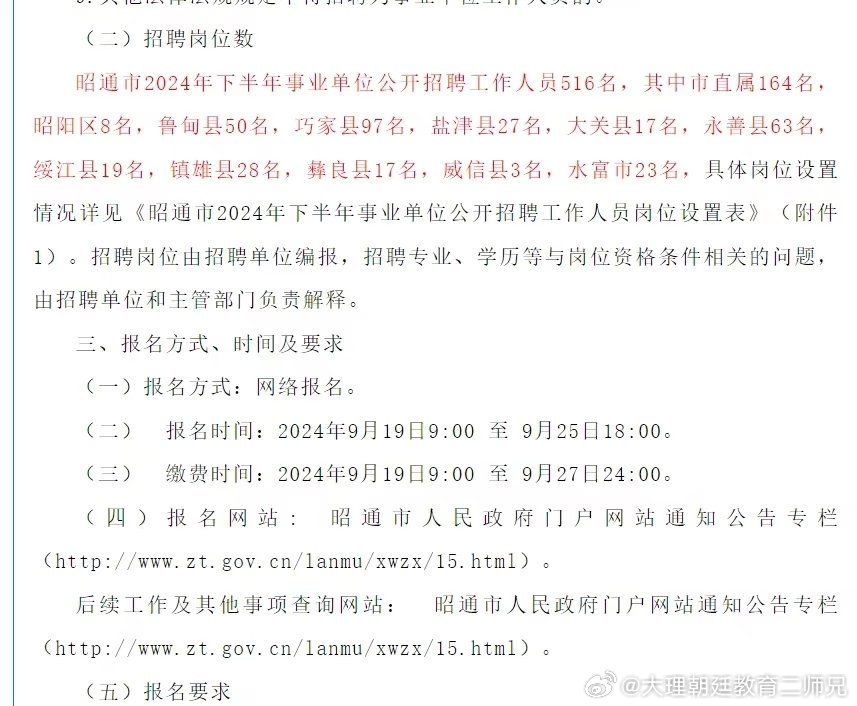 隆陽區(qū)最新招聘信息揭秘，小巷特色小店的招聘之旅
