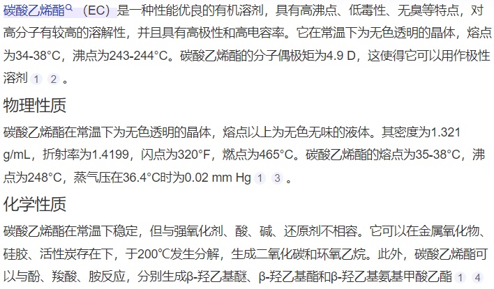 碳酸乙烯酯最新價(jià)格走勢(shì)，市場(chǎng)趨勢(shì)、影響因素與前景深度解析