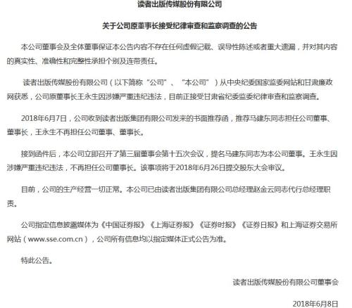 讀者傳媒最新動(dòng)態(tài)，友情故事與傳媒資訊同步呈現(xiàn)