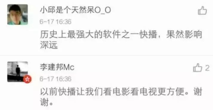 快播播放器最新下載，支持與淘汰的邊緣？