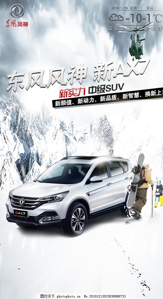 東風(fēng)汽車最新車型，時(shí)代印記與行業(yè)領(lǐng)航者的完美結(jié)合