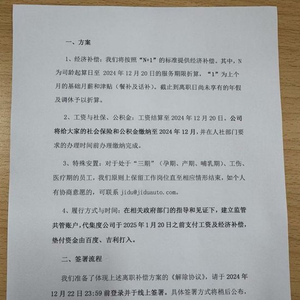 最新解散員工賠償標準詳解，步驟指南與賠償標準概覽