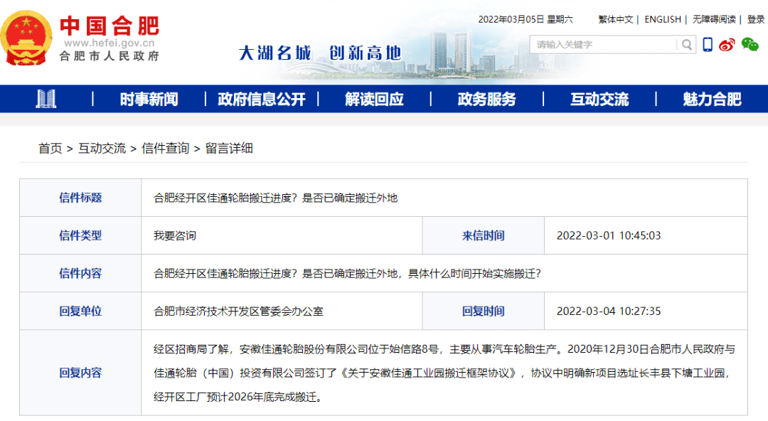 合肥電廠搬遷最新動(dòng)態(tài)，遠(yuǎn)離塵囂的自然美景探索之旅