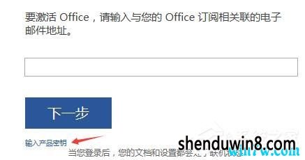 Office 2016最新激活碼揭秘，小巷深處的軟件寶庫