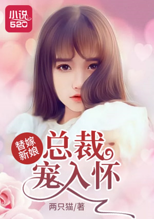 最新都市言情小說的魅力，背景、事件與地位全解析