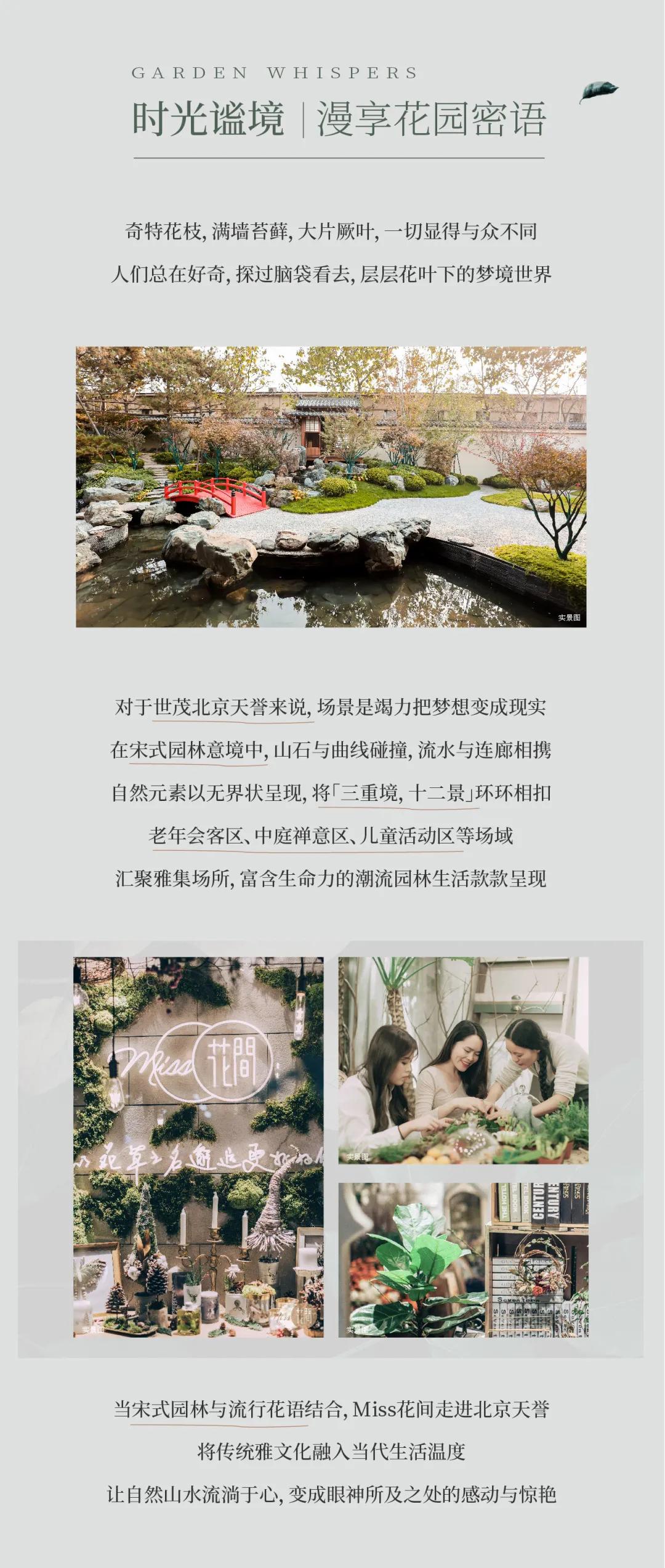 北京天譽(yù)最新動態(tài)速遞??