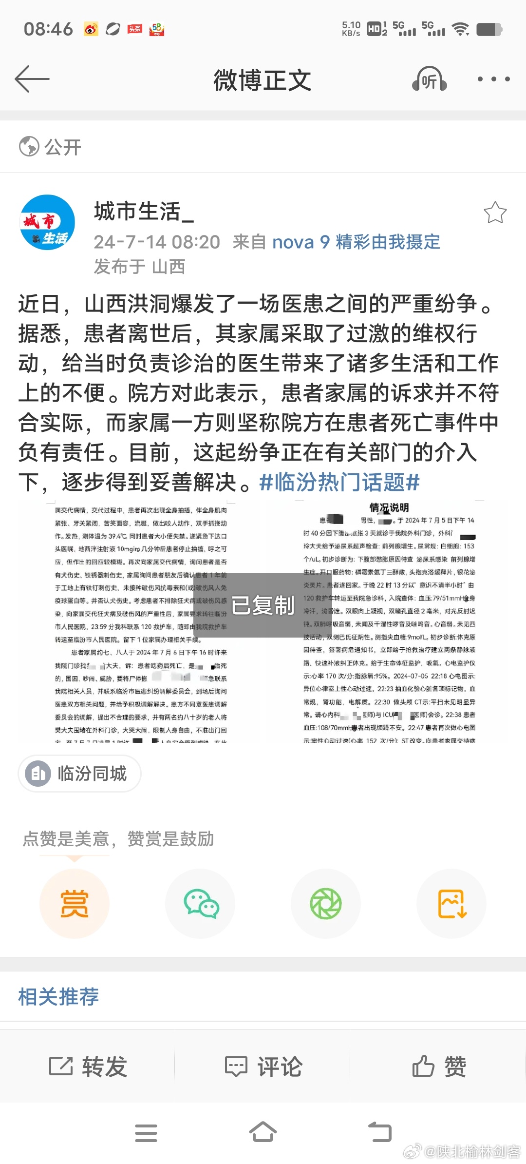 臨猗貼吧最新消息，小城溫馨日常與友情紐帶展現(xiàn)