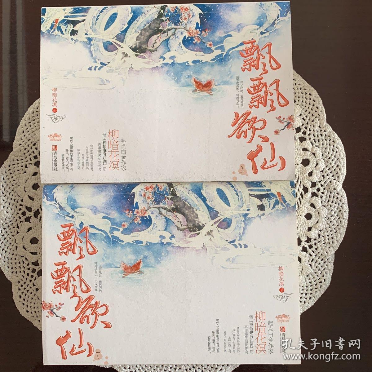 飄飄欲仙最新章節(jié)揭秘，奇幻世界新篇章探索