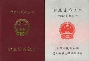 最新職業(yè)證書(shū)獲取指南，步驟詳解