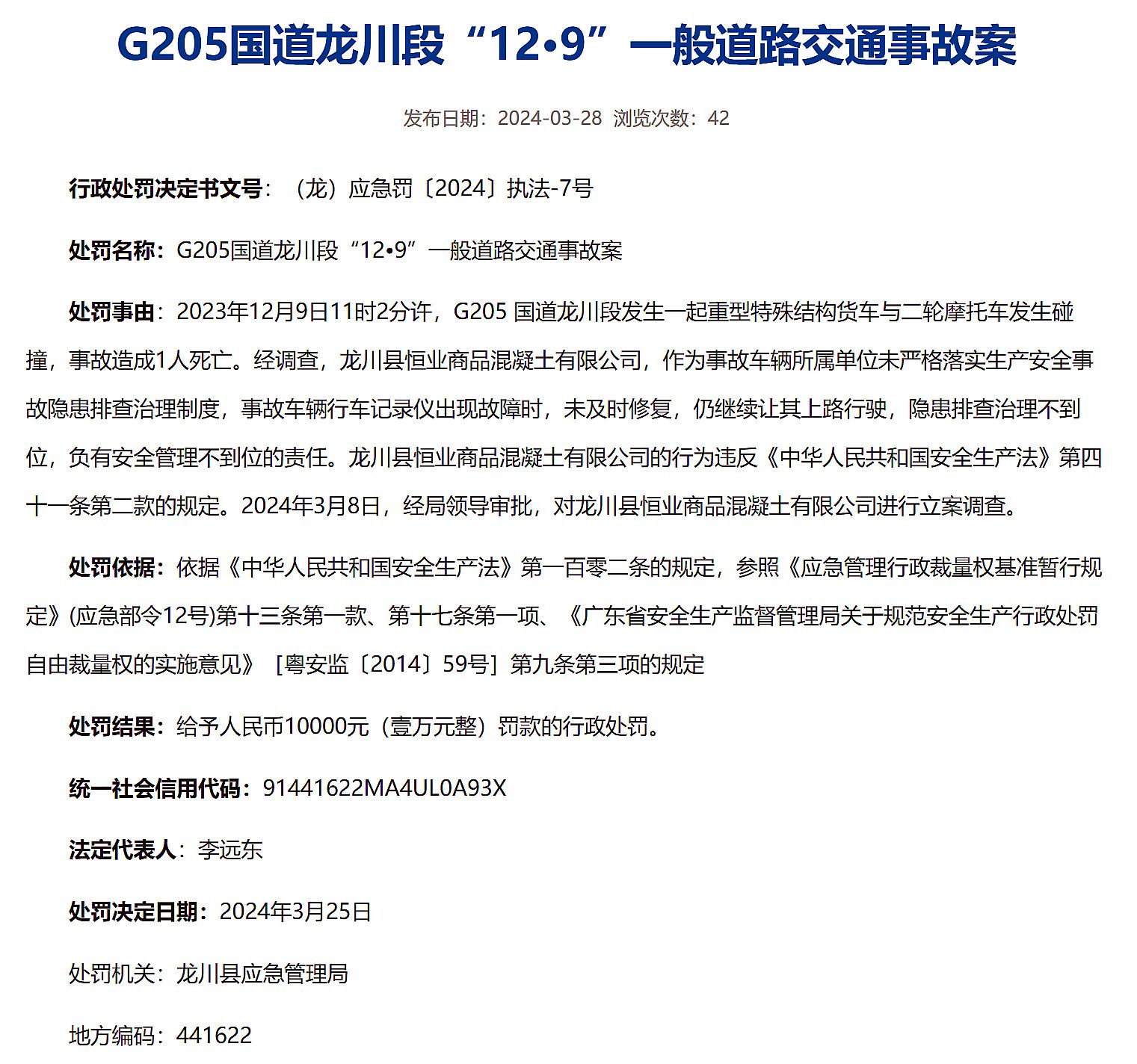 龍川205國道最新探秘，小巷中的獨(dú)特風(fēng)味