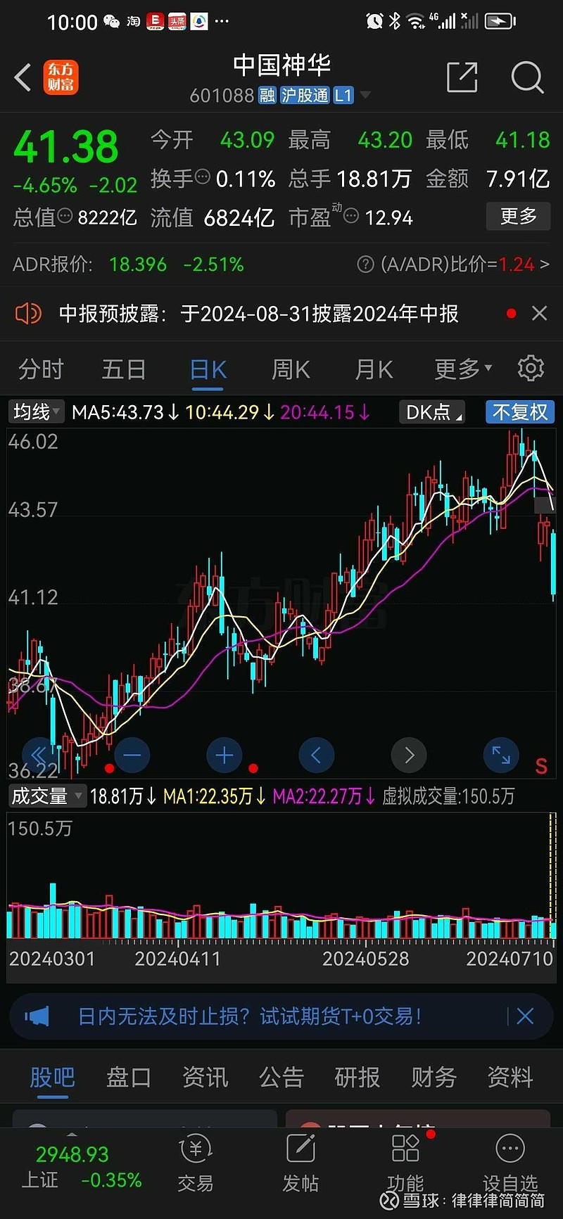 中國神華最新公告，啟程探索自然美景，內(nèi)心寧靜與平和之旅