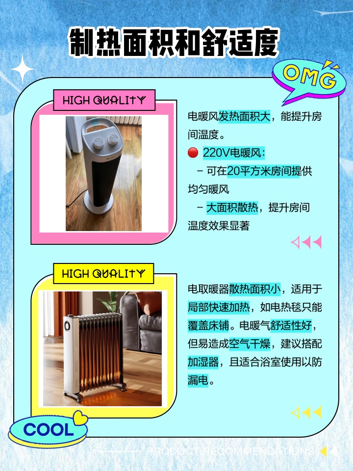 最新電取暖方式，科技革新引領(lǐng)舒適生活