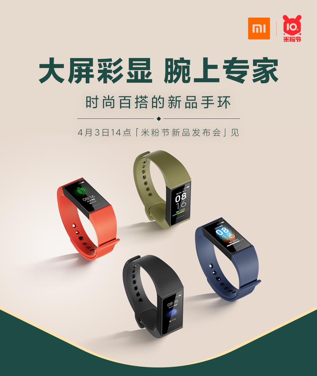 索尼最新手環(huán)，科技與時尚的完美融合