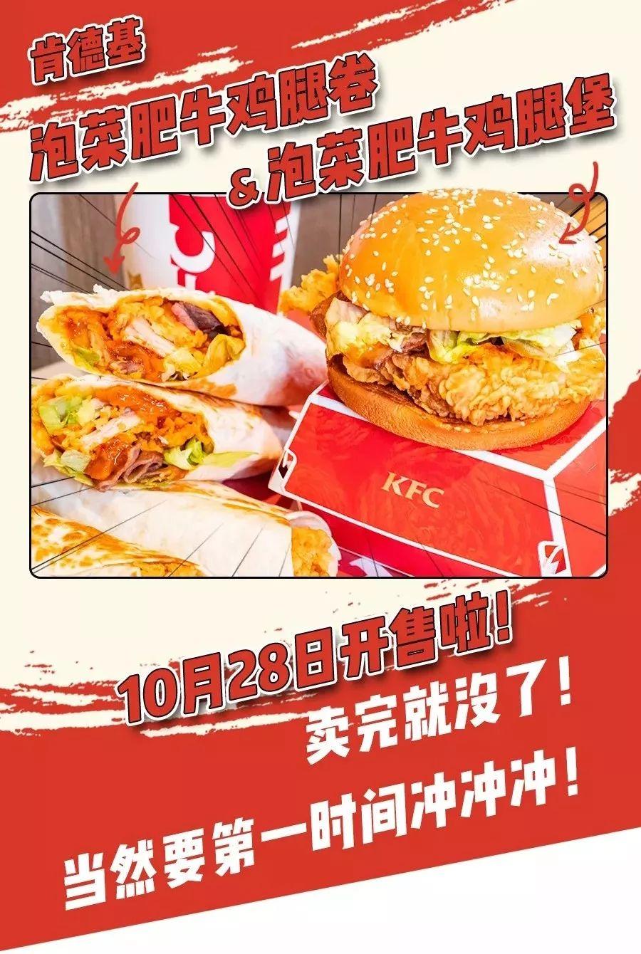 肯德基最新漢堡2025，創(chuàng)新與傳統(tǒng)交融下的思考