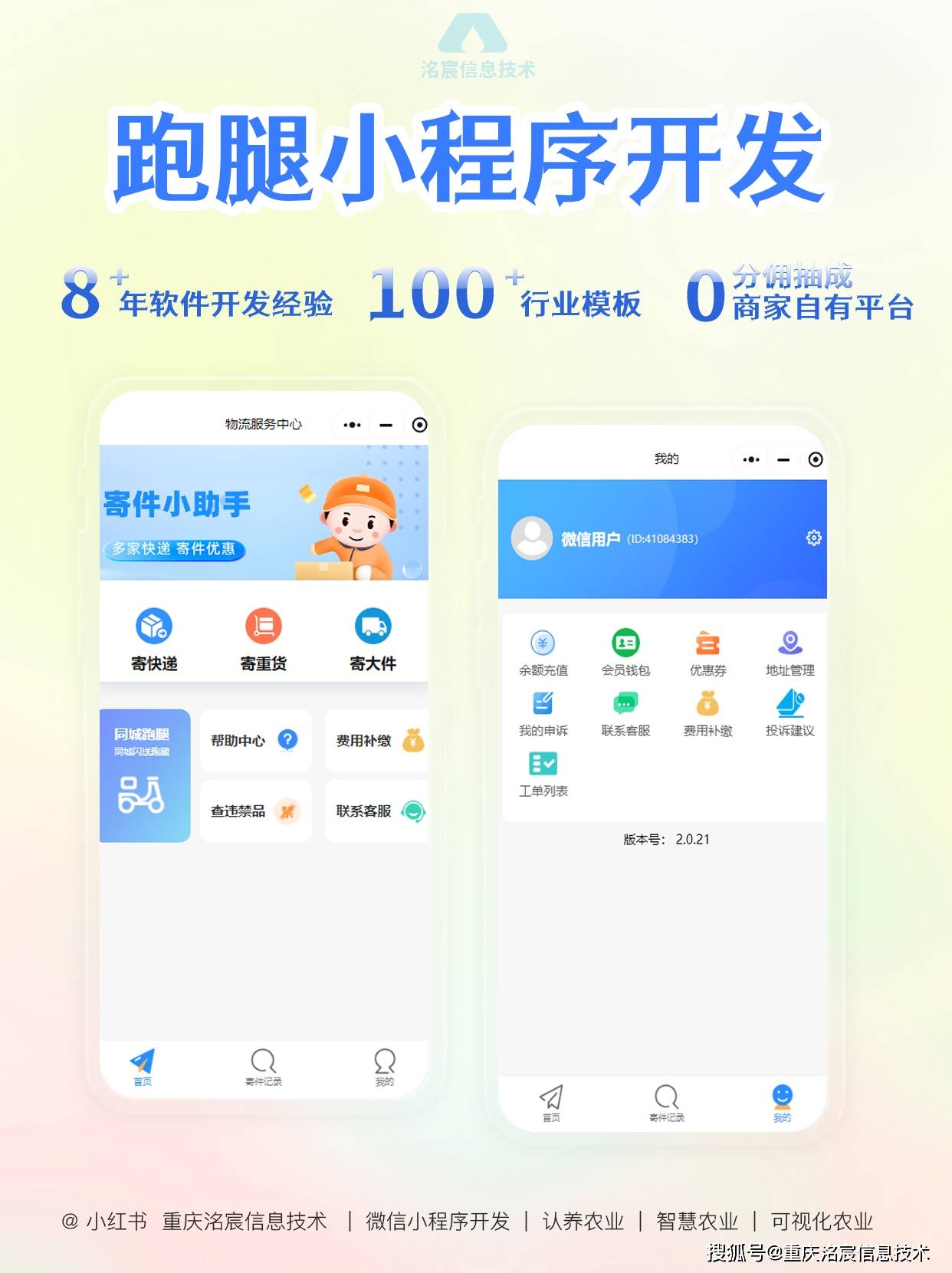 小程序最新資訊背后的繁榮，深度思考與展望