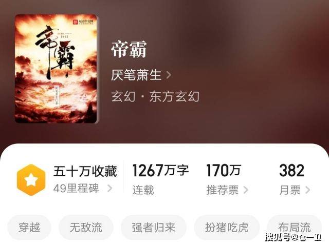 帝霸起點(diǎn)最新動(dòng)態(tài)，力量變化中的自信與成就感之旅
