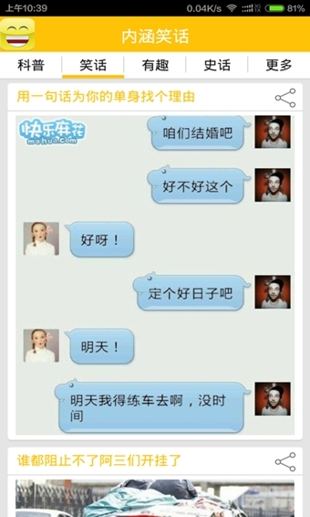 2025最新內(nèi)涵笑話及其創(chuàng)作指南，笑料不斷，輕松掌握創(chuàng)作技巧
