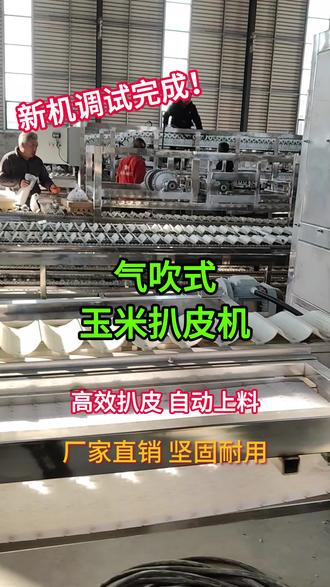 科技革新下的玉米處理體驗，最新玉米扒皮機亮相農(nóng)田，引領(lǐng)新時代農(nóng)業(yè)革命